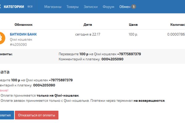 Почему не работает кракен